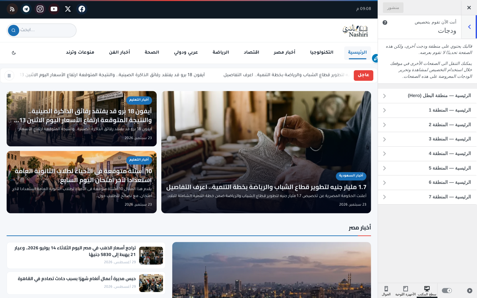 Arrange the home page from the Customizer and watch the result live.
