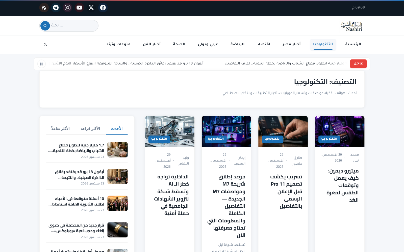 A section archive with its own layout.