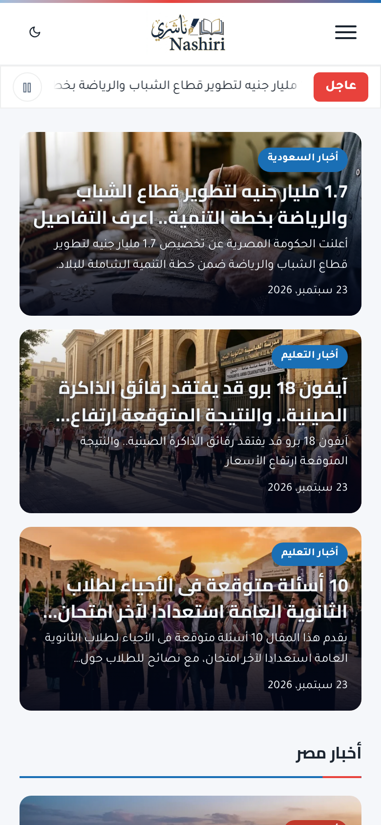 The home page on a phone, with a slide-out menu.