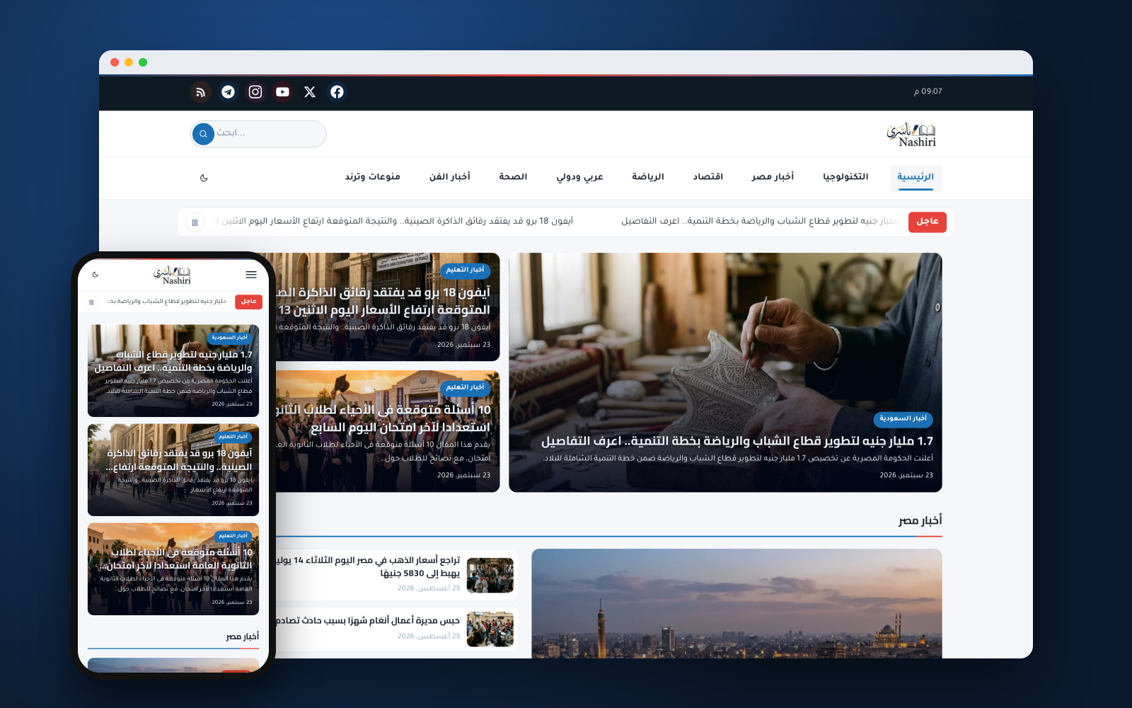 A professional news site with its own identity — free, from day one.