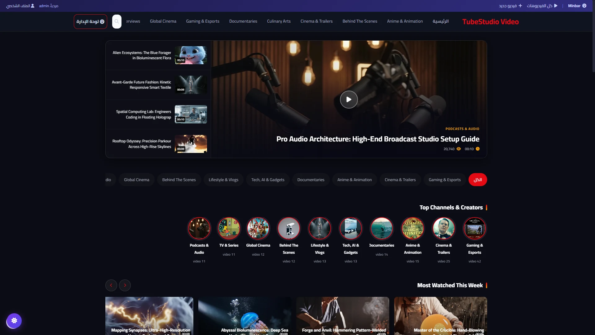 StreamPlus Homepage