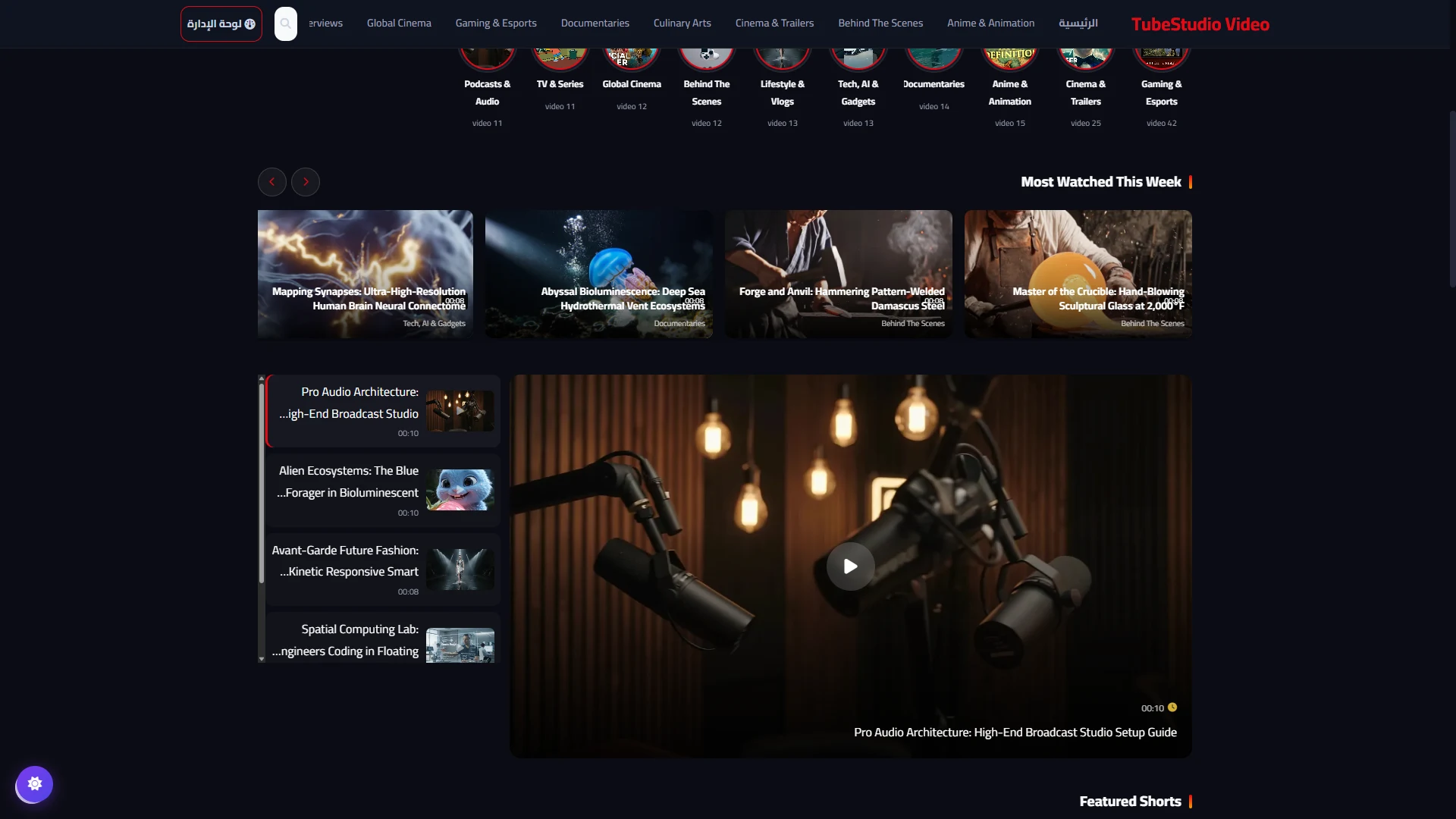 Homepage — content rails