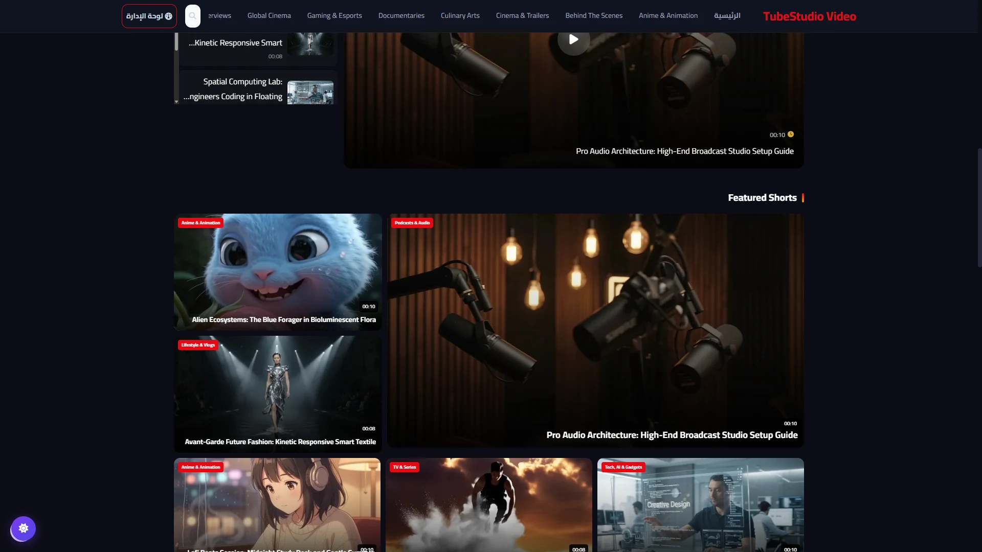 Homepage — grid and widgets
