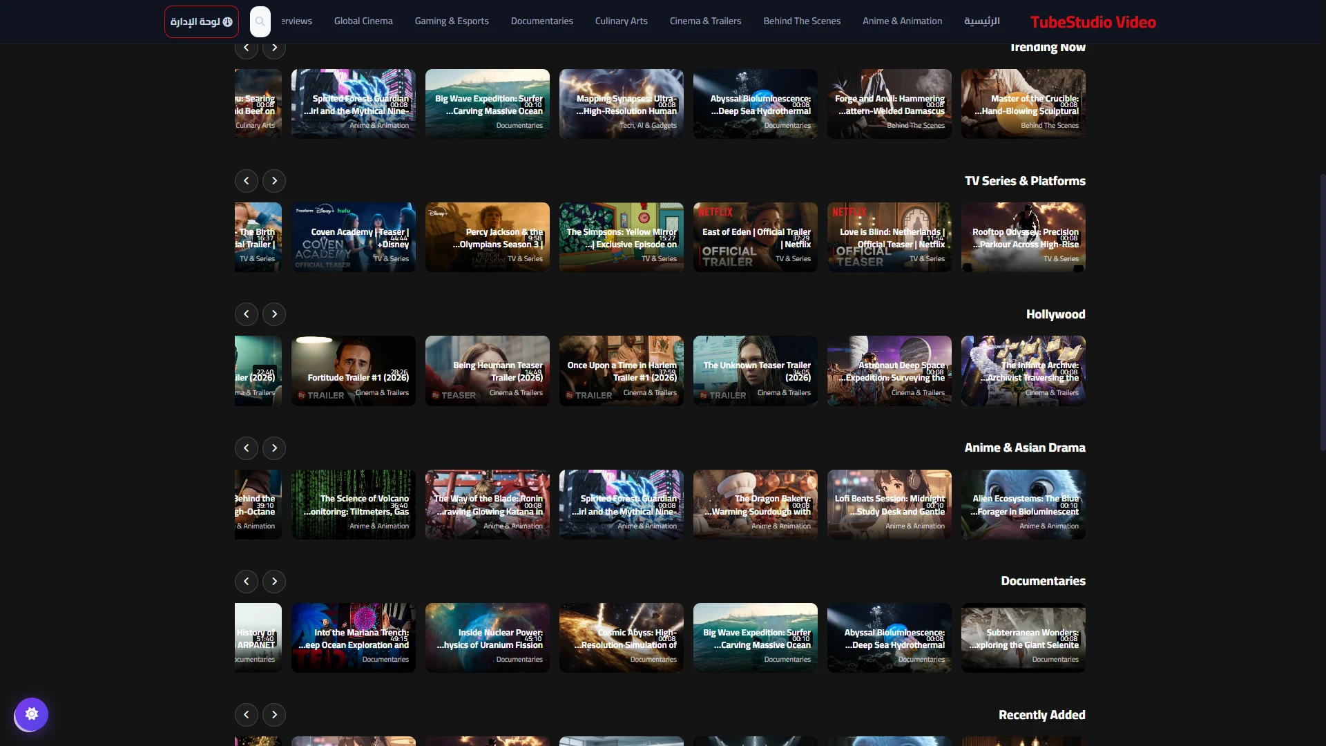 Homepage — content rails
