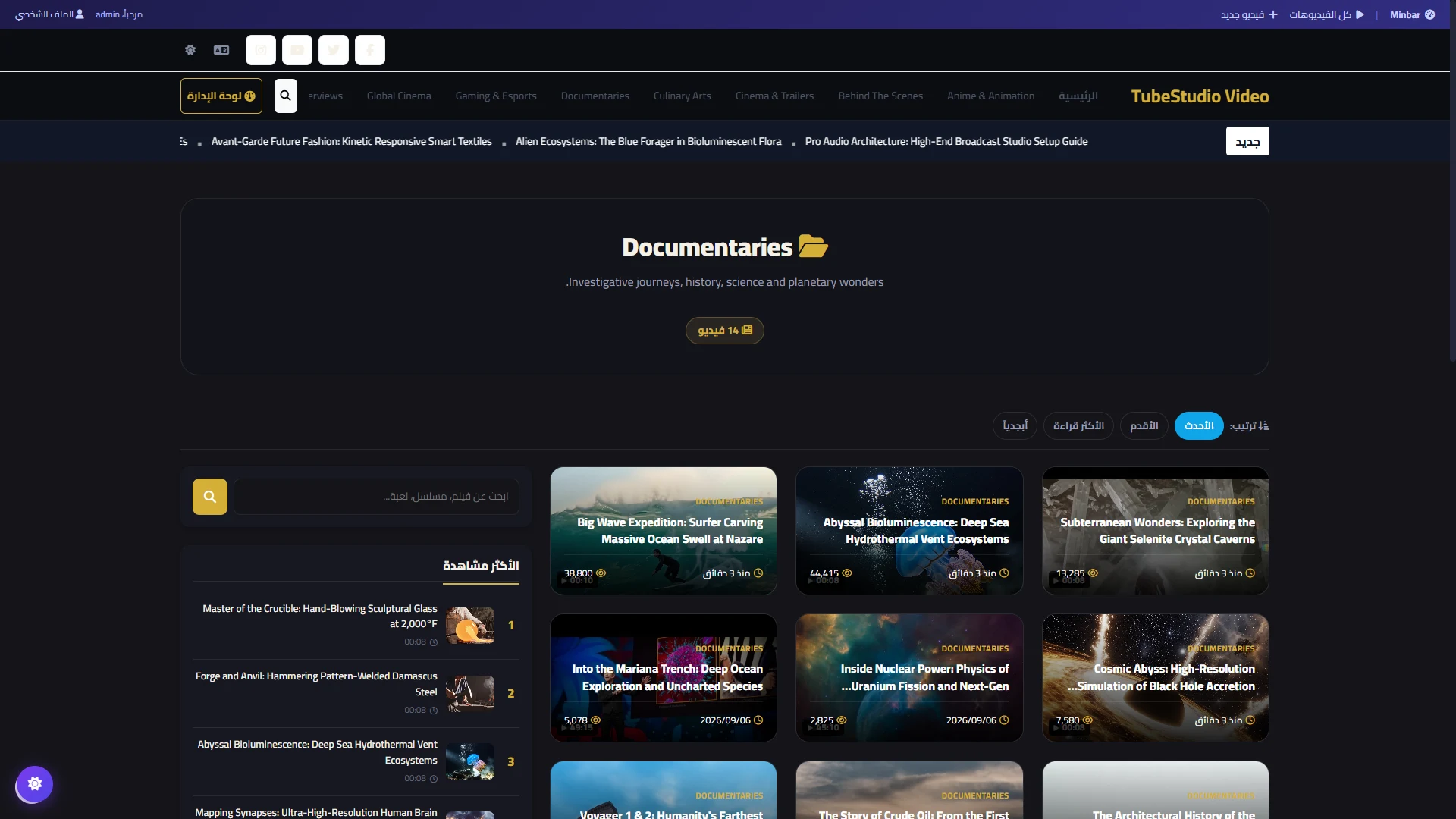 The category page