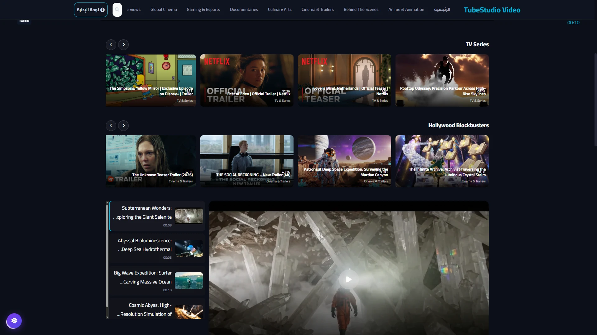 Homepage — content rails