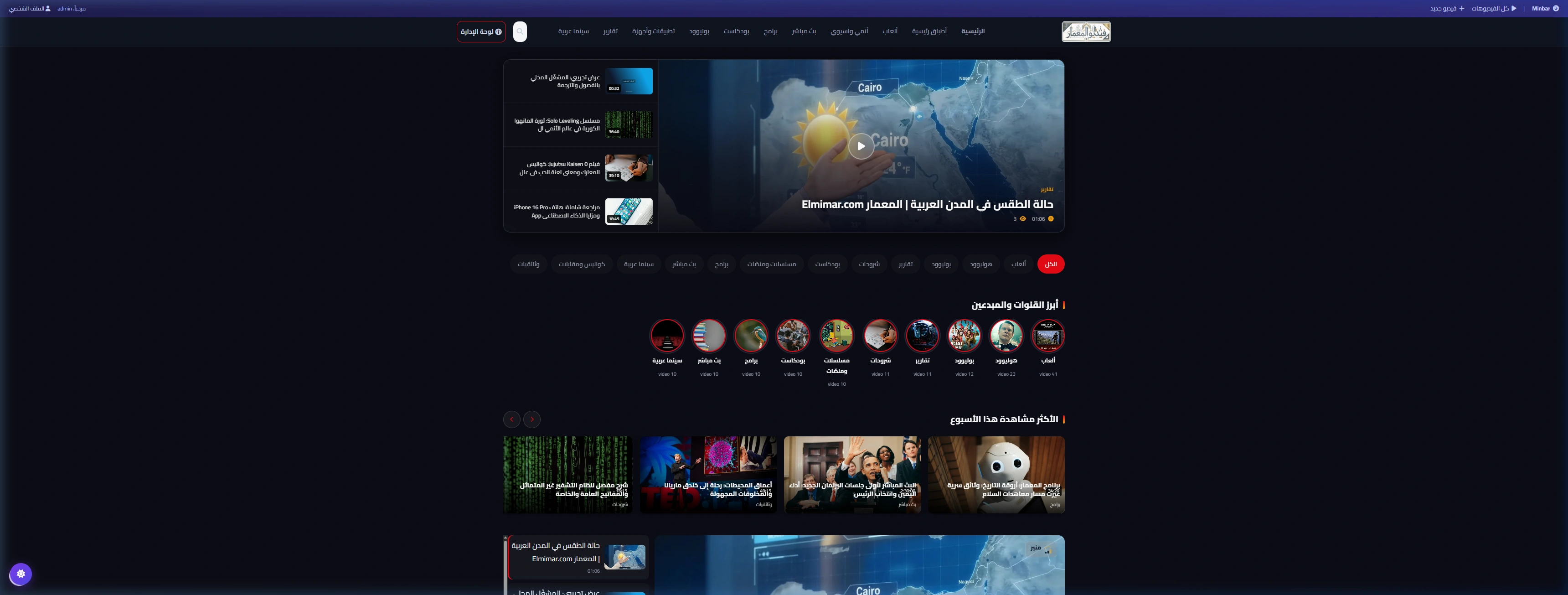 StreamPlus الرئيسية
