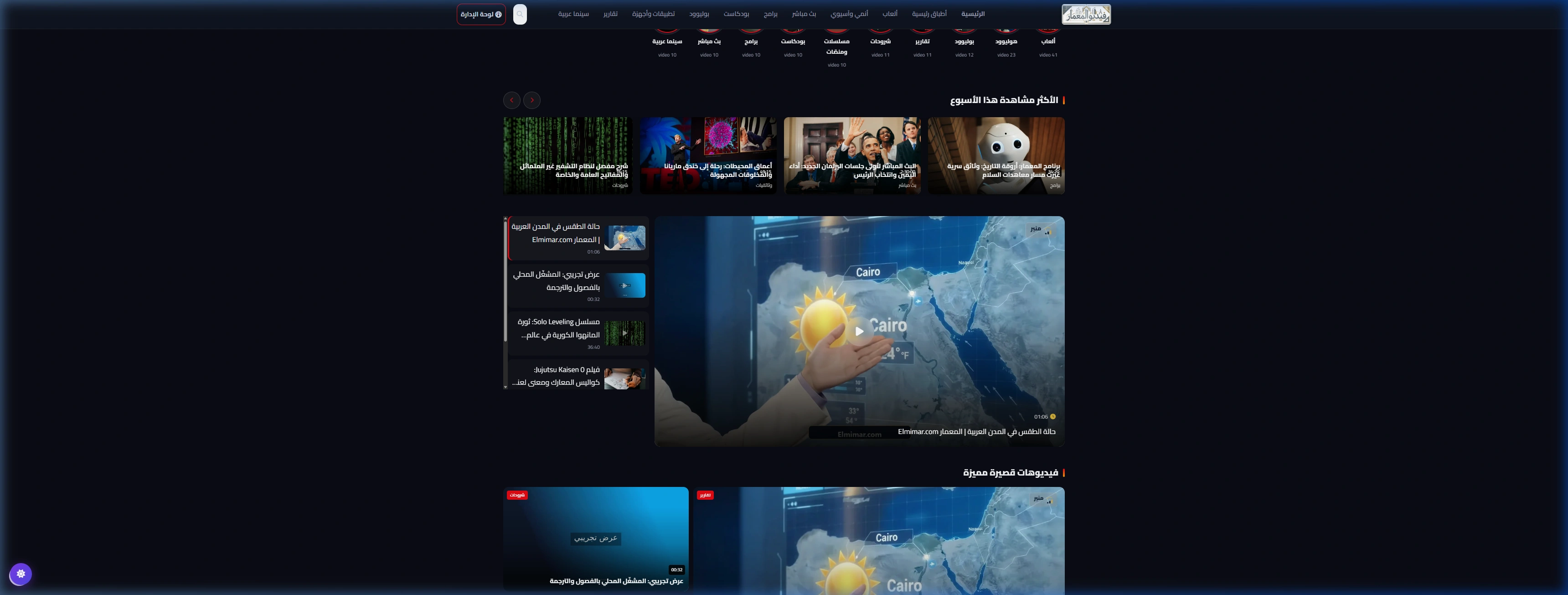 الرئيسية — صفوفُ المحتوى