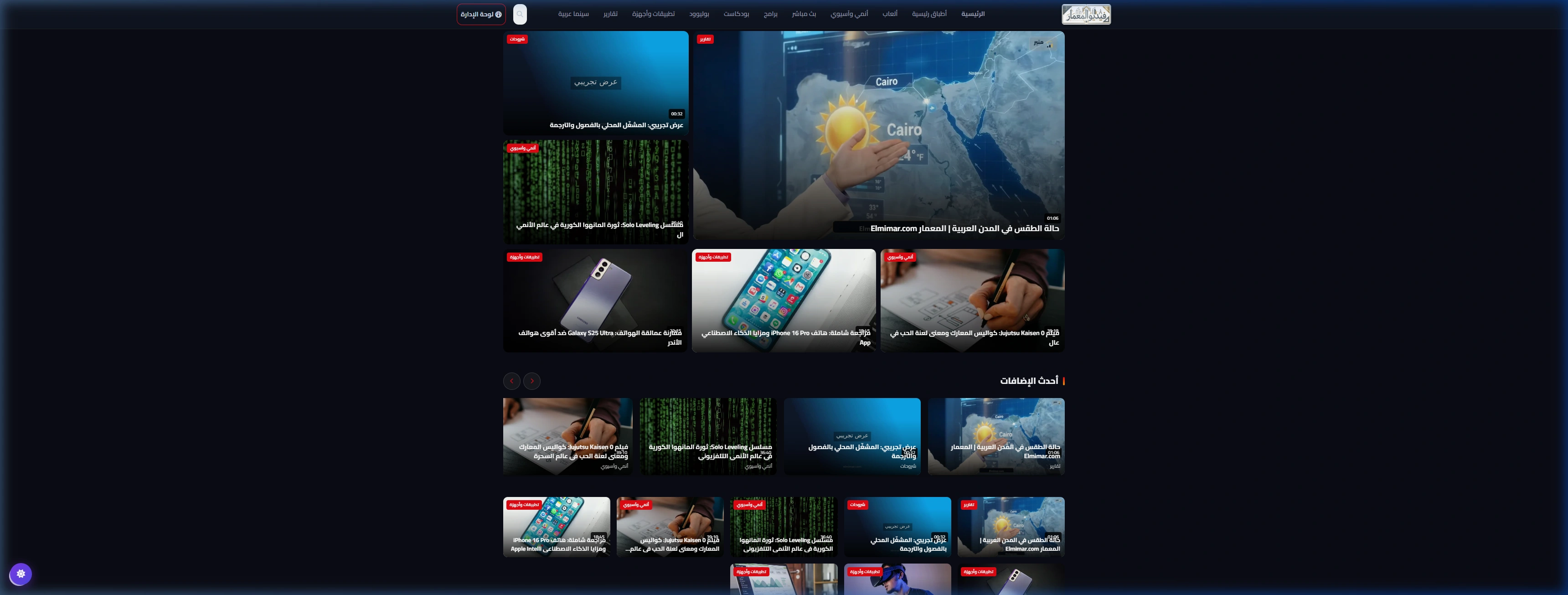 الرئيسية — الشبكةُ والودجات