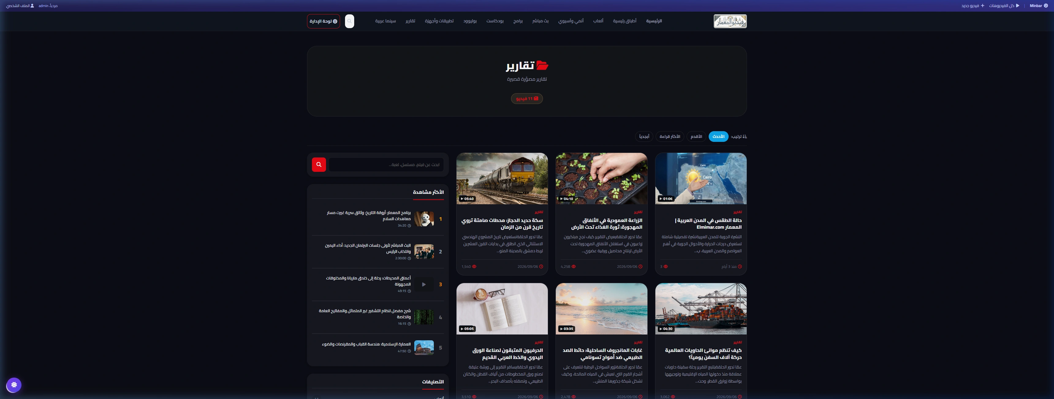 صفحةُ التصنيف