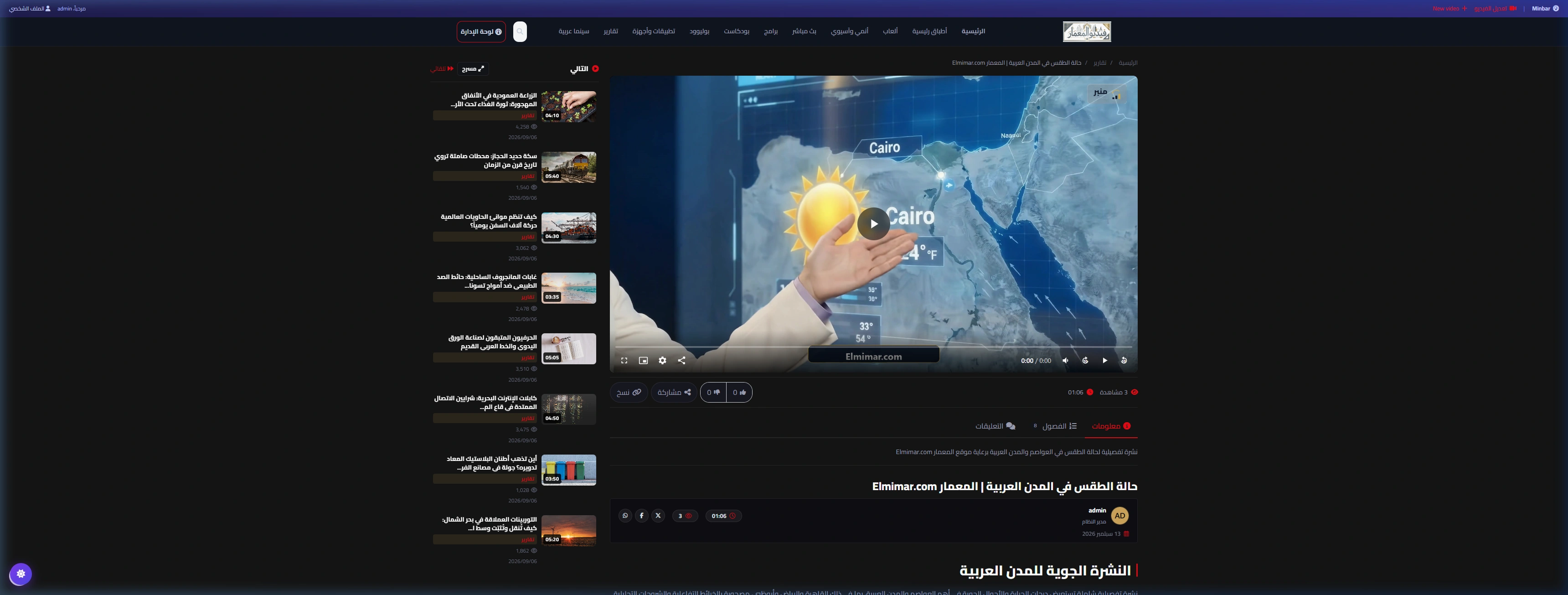 صفحةُ المشغّل