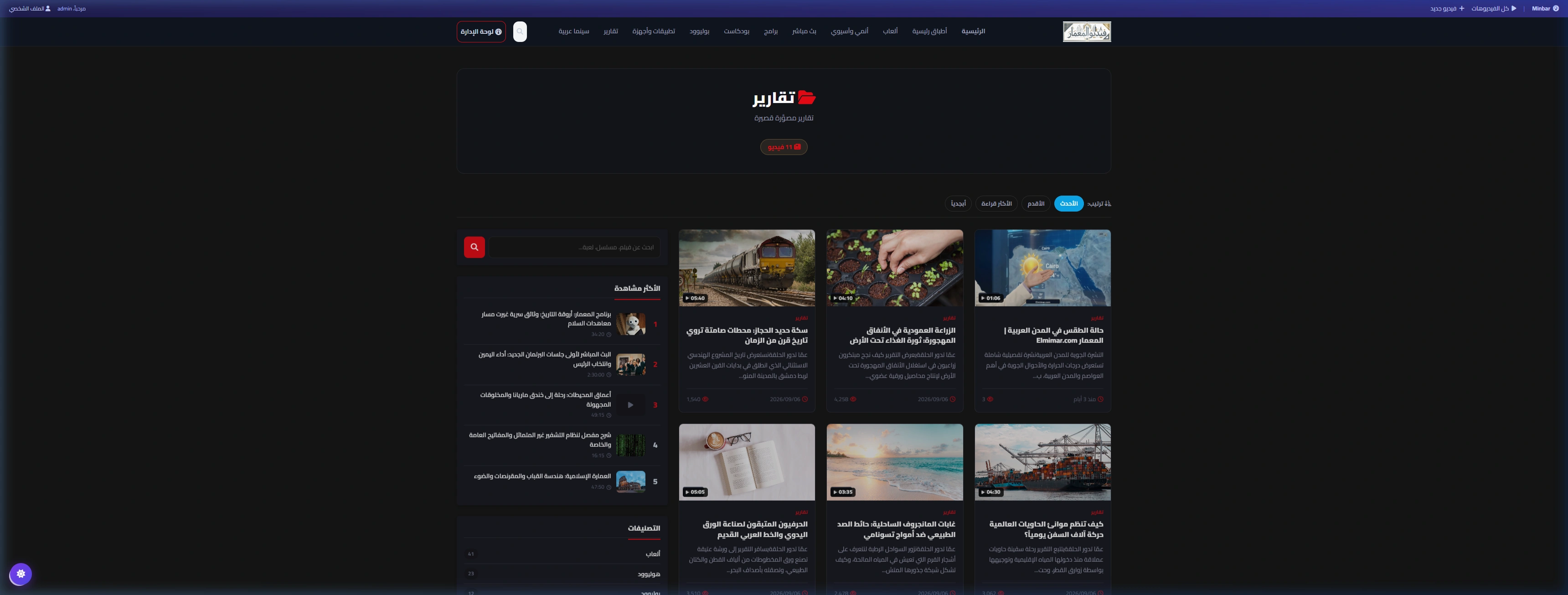 صفحةُ التصنيف