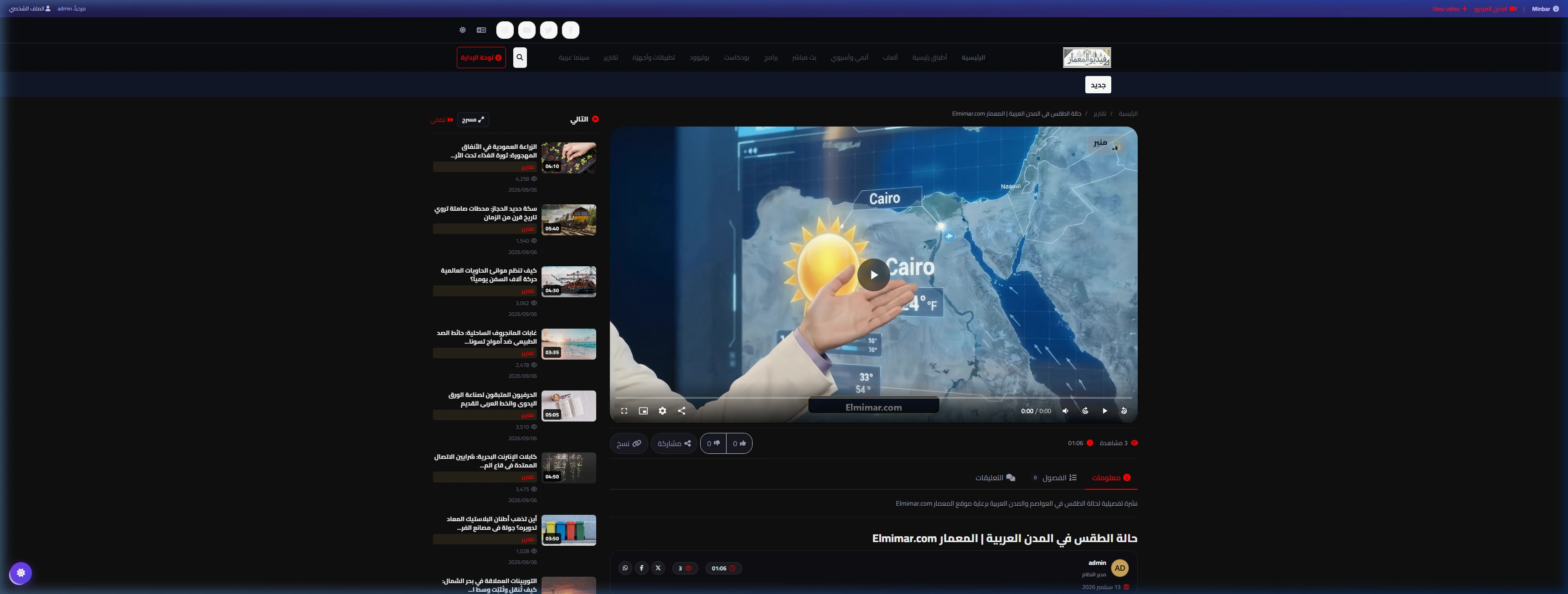 صفحةُ المشغّل