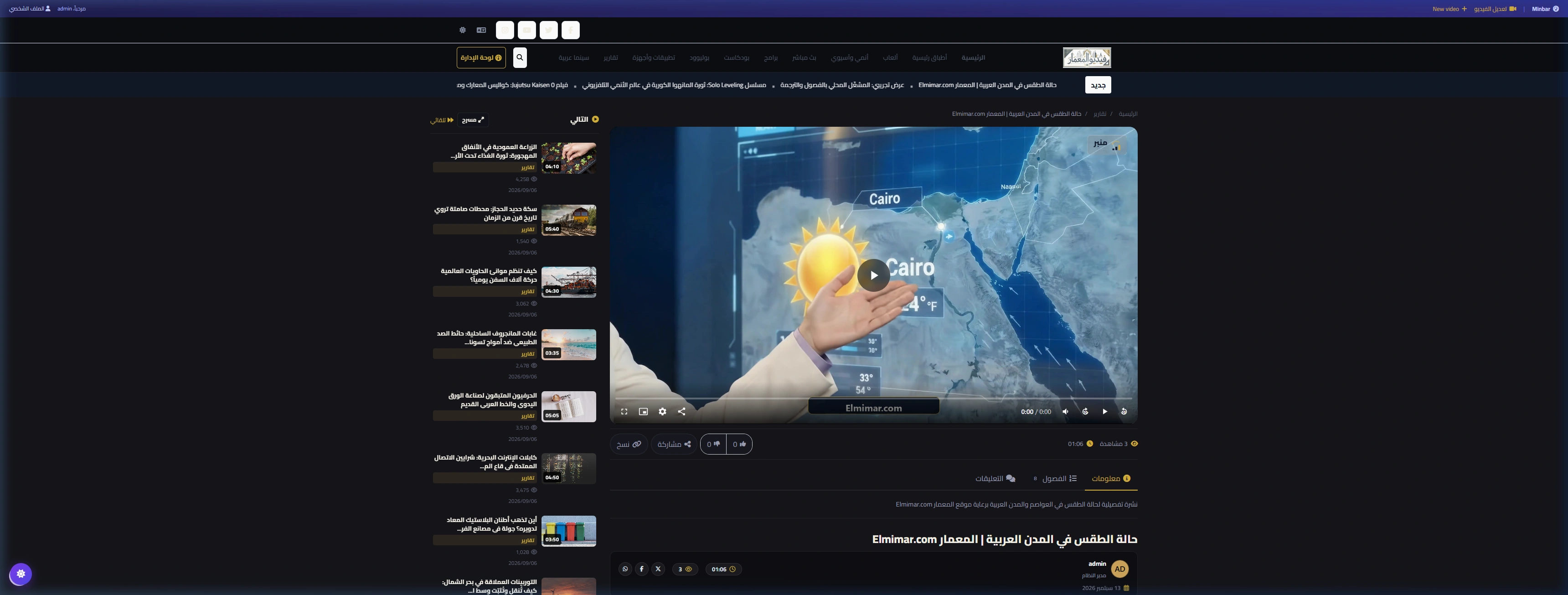 صفحةُ المشغّل