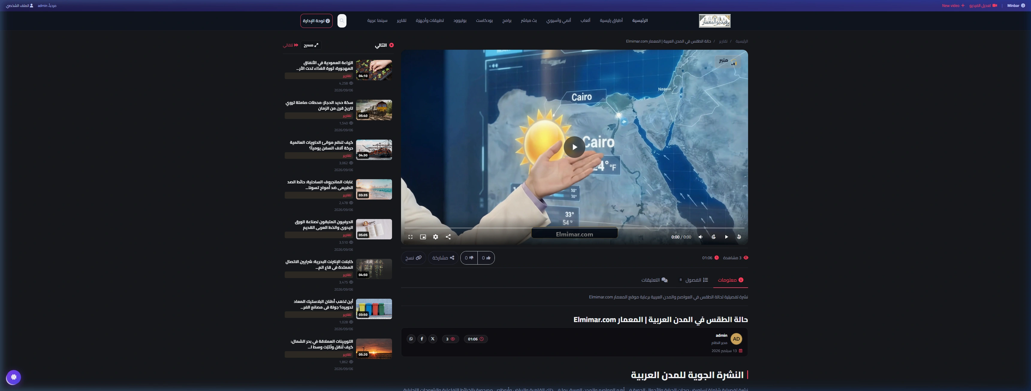 صفحةُ المشغّل