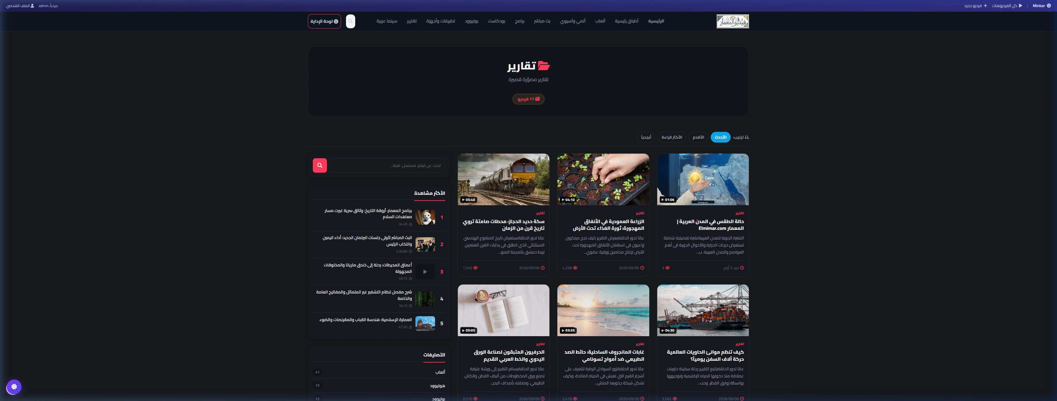 صفحةُ التصنيف