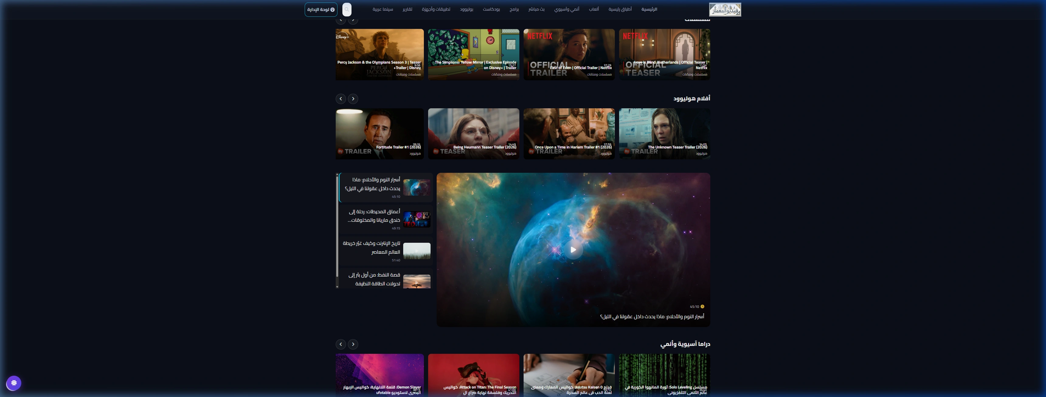 الرئيسية — صفوفُ المحتوى