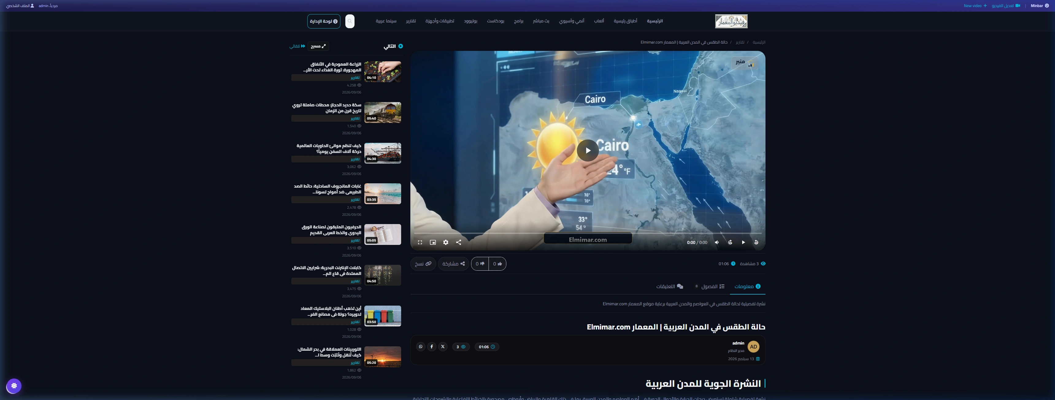 صفحةُ المشغّل