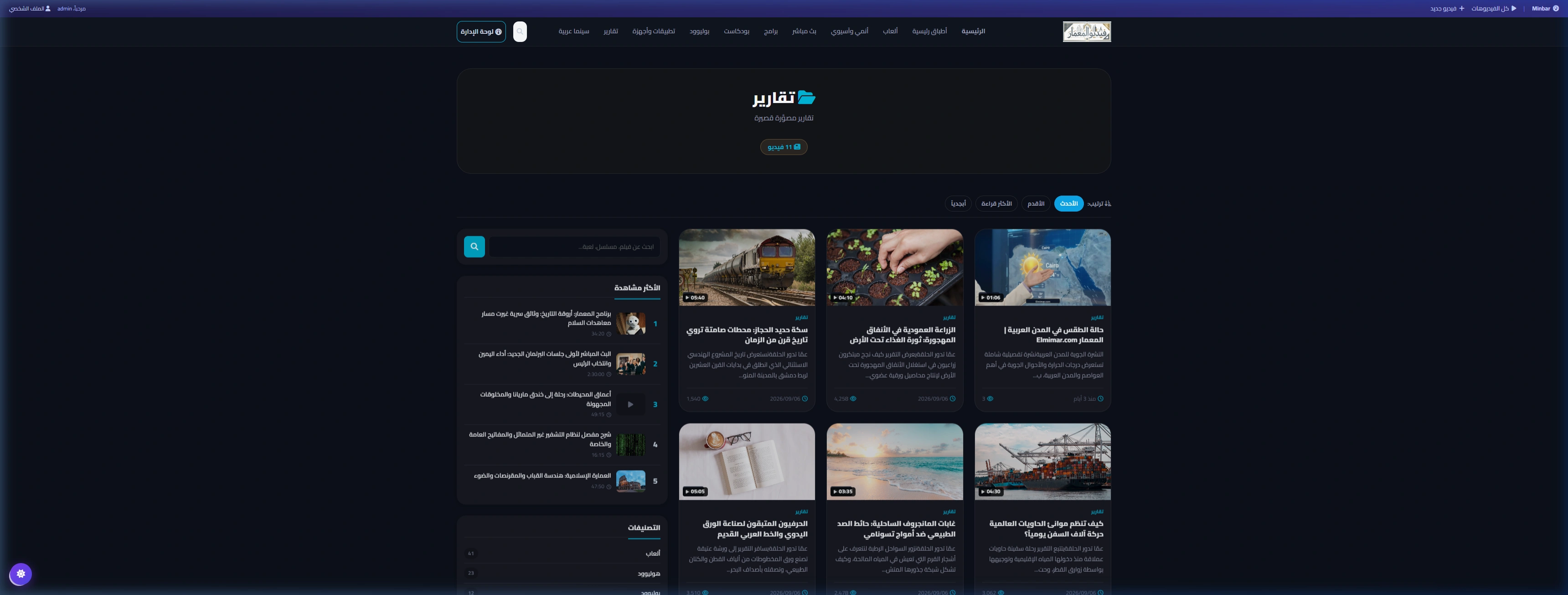 صفحةُ التصنيف